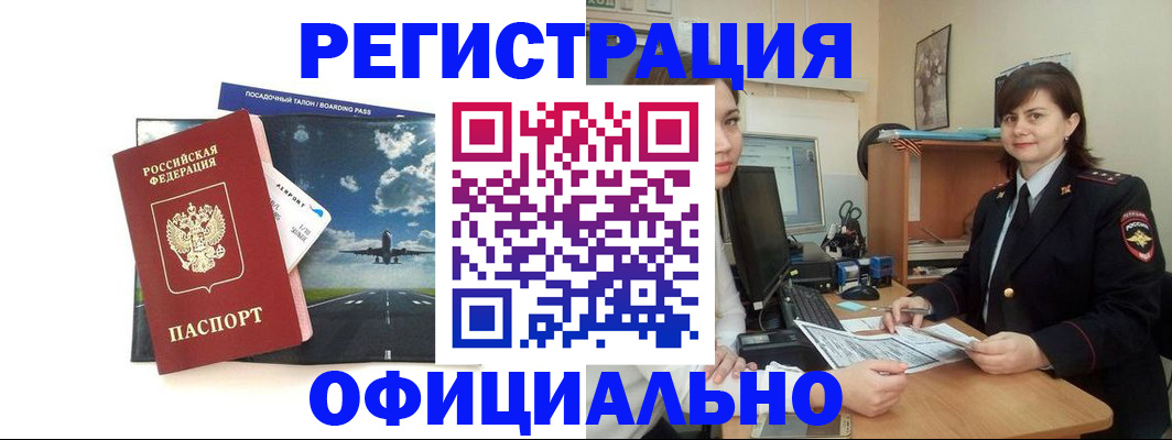 прописка поиск в Морозовске