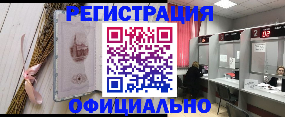 прописка регистрация в Морозовске