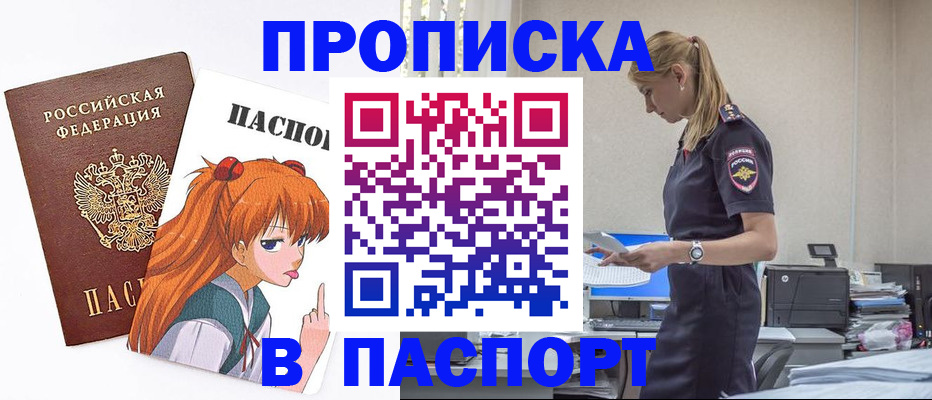 временная регистрация 2025 в Морозовске