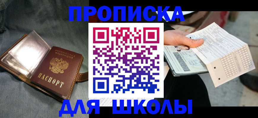 временная регистрация недорого в Морозовске