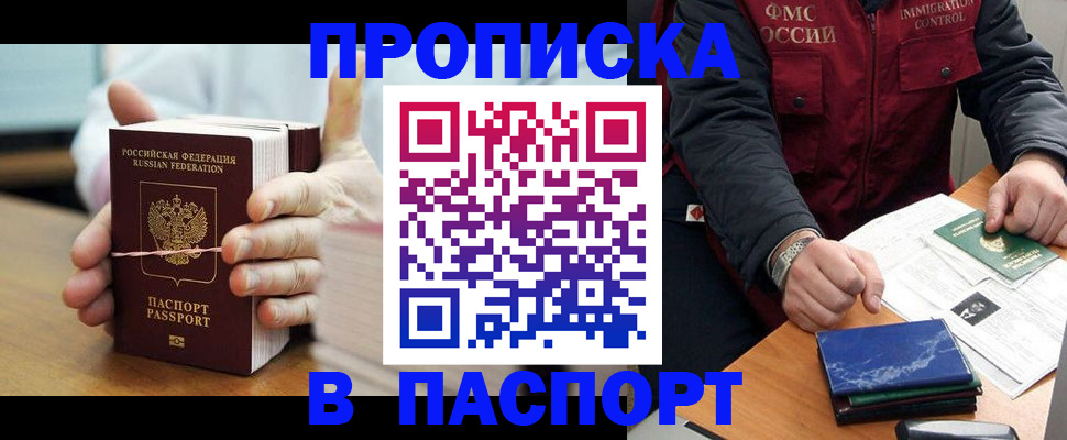 временная регистрация адрес в Морозовске